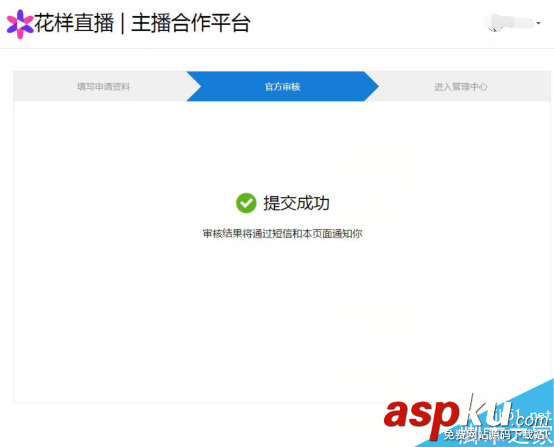 花樣直播怎么簽約,直播簽約,花樣直播怎么當主播,花樣直播主播申