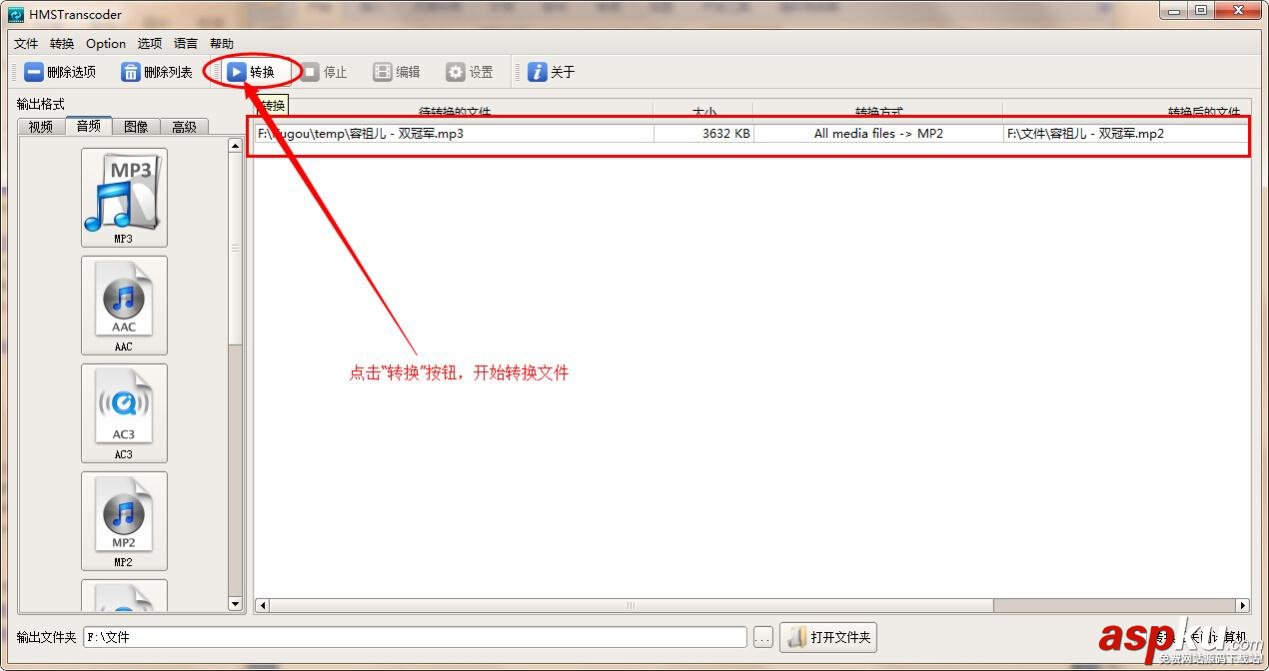 wma格式,mp3格式,wma轉mp3