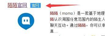 陌陌,電腦,直播