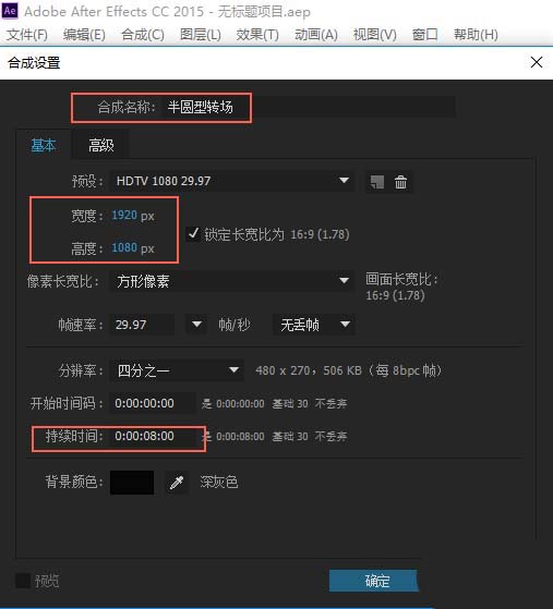 ae,半圓形,轉場