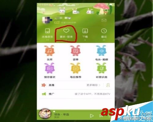 酷狗,歌單