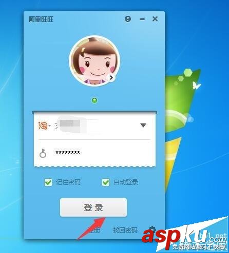 阿里旺旺,聊天記錄