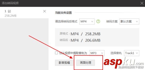 愛奇藝,視頻助手,旋轉視頻