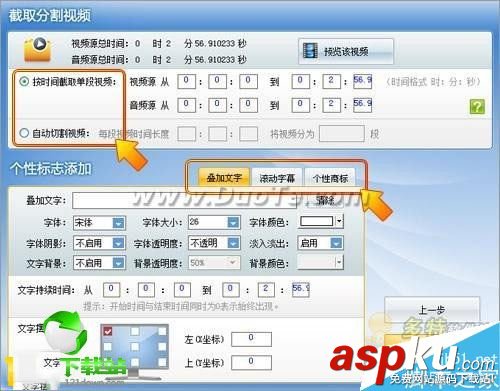 怎么在視頻添加字幕,在視頻上添加字幕,超級轉換秀