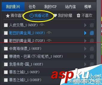 暴風影音,自動關閉