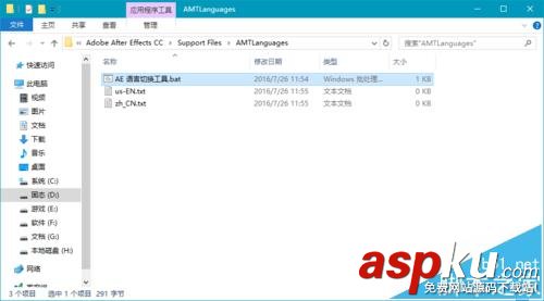 ae,語言,批處理文件