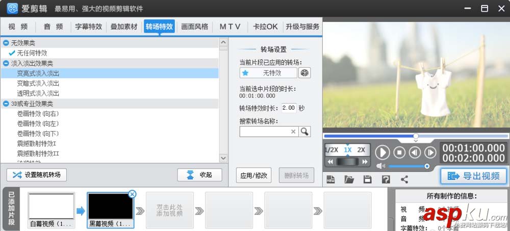 愛剪輯,視頻