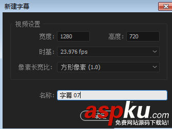 Premiere,視頻,字幕