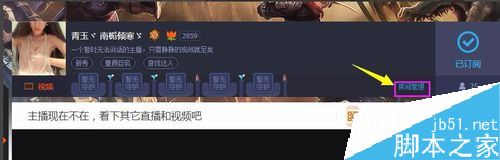龍珠直播,龍珠