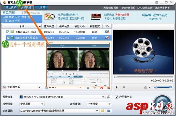 貍窩全能格式轉換器,貍窩全能視頻轉換器去水印