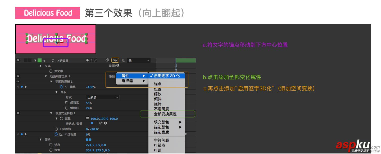 轉場,文字,動態