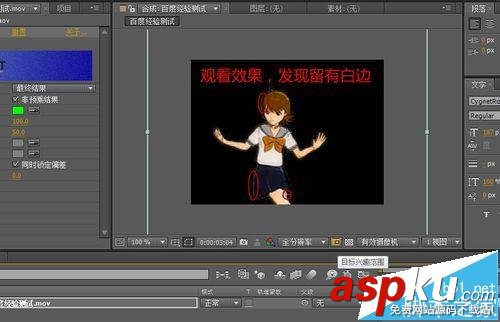 AE,Keylight,視頻