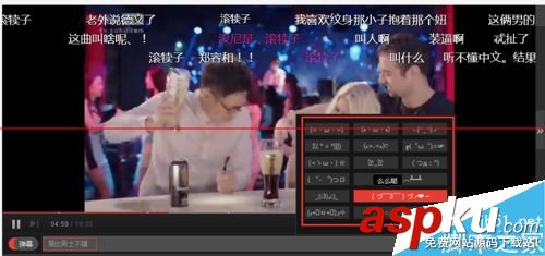 搜狐視頻,彈幕