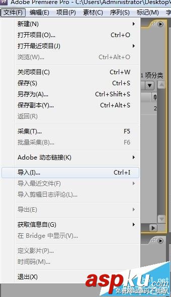 PremierePro,剪輯視頻