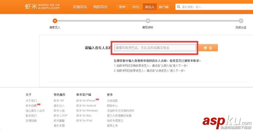 蝦米音樂