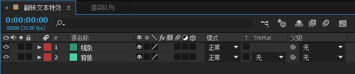 ae,文字翻轉特效