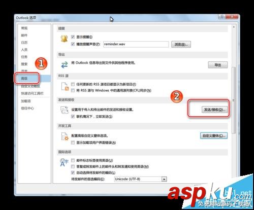 Outlook2013,Outlook,郵件