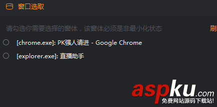 快手直播伴侶電腦版使用教程,快手直播伴侶使用方法