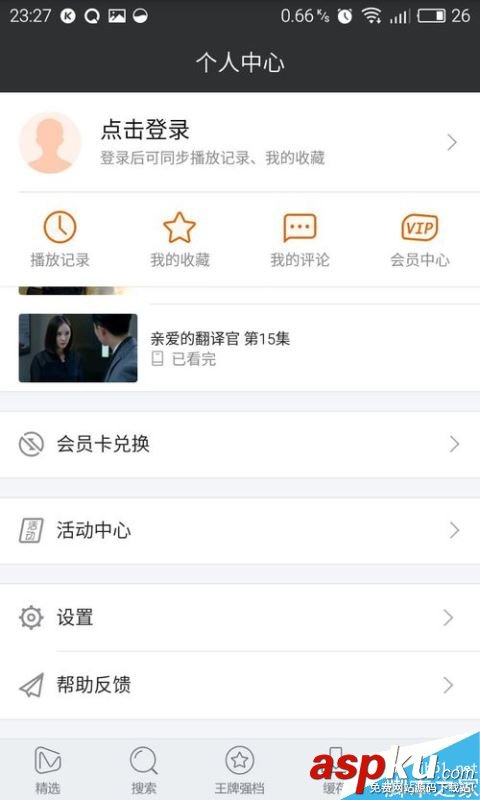 芒果TV,緩存