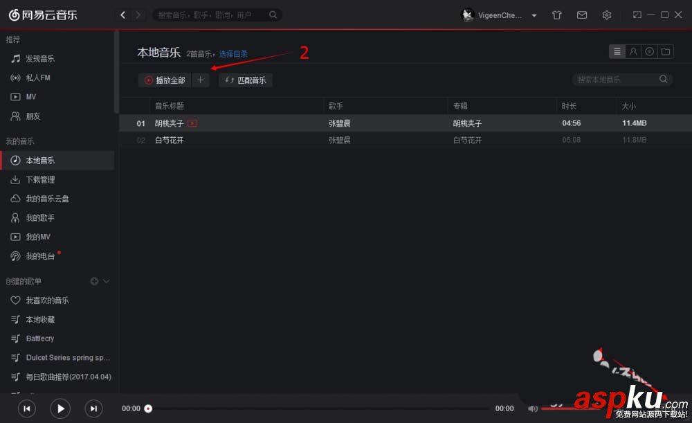 網易云音樂,歌曲,音質