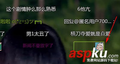 愛奇藝,彈幕,表情
