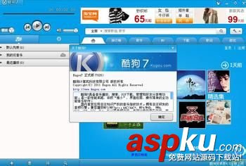 酷狗k歌,音頻輸出,聲音輸入