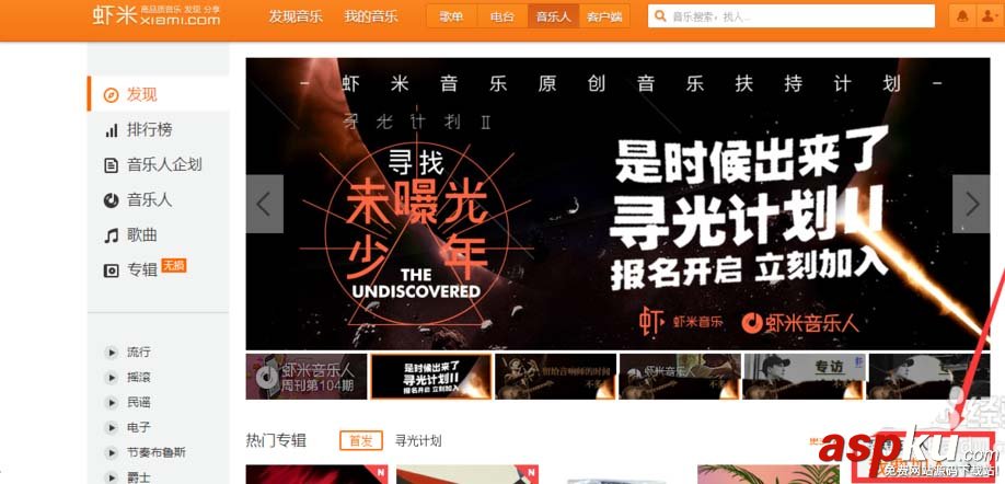 蝦米音樂