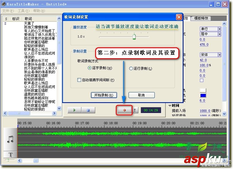 傻丫頭字幕精靈
