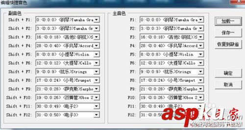 iDreamPiano,模擬鋼琴軟件