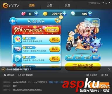 YY,直播,手機游戲,手游