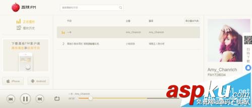 荔枝fm,荔枝fm網頁版