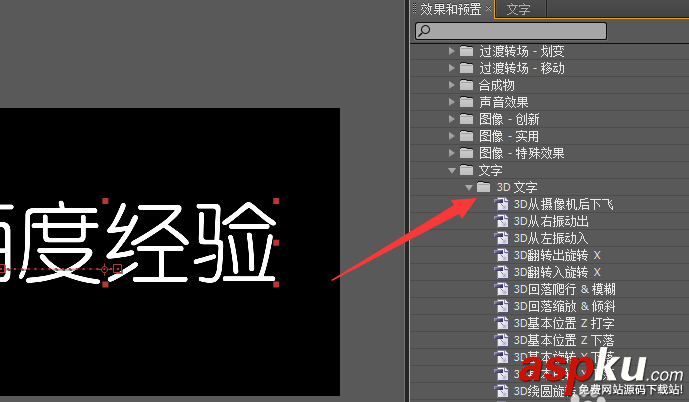 AE,文字,動畫
