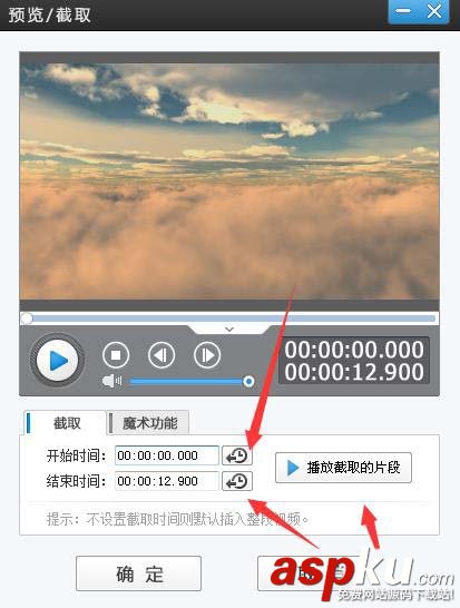愛剪輯,視頻