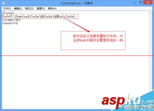 QQ音樂,QQMusicCache