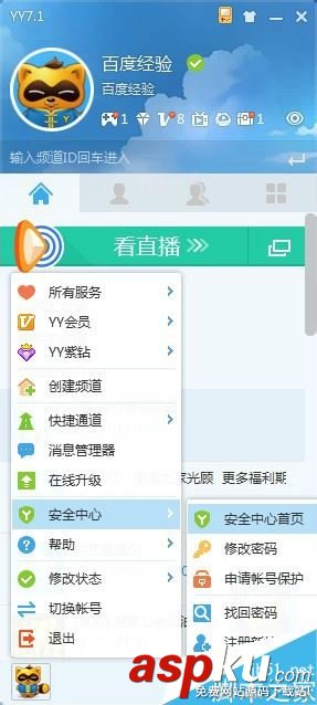 YY,實名認證