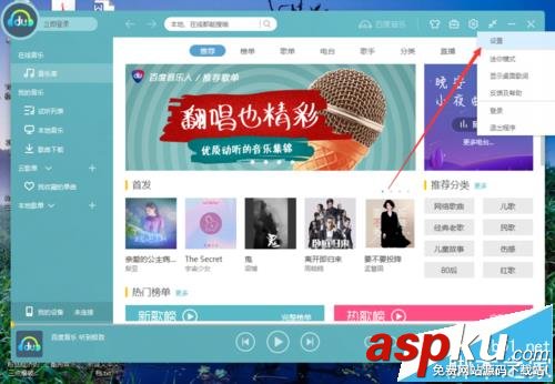 百度音樂
