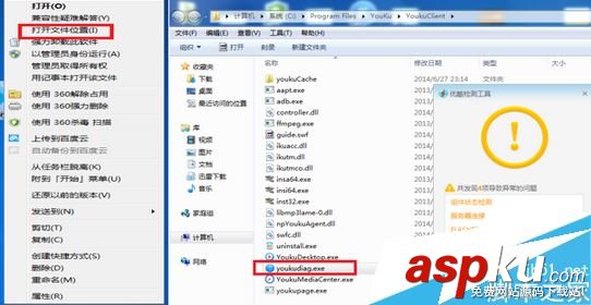 flash播放器插件,安裝flash播放器插件,優酷flash播放器,flash播