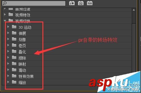 premiere,轉場特效