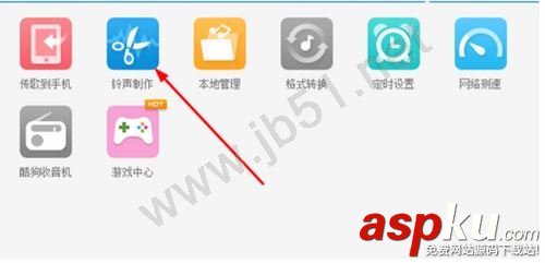 酷狗鈴聲制作,酷狗鈴聲制作專家如何使用
