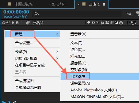 ae,半圓形,轉場