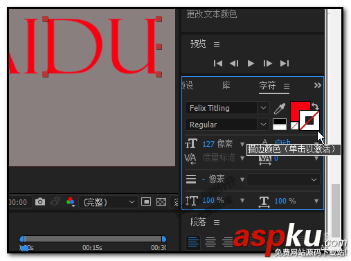 ae,文字,顏色