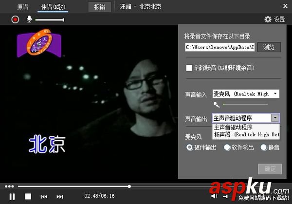 酷狗k歌,音頻輸出,聲音輸入