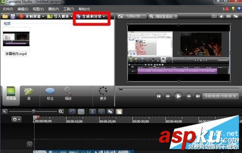 Camtasia,Studio,視頻做成GIF動態圖,GIF動態圖制作