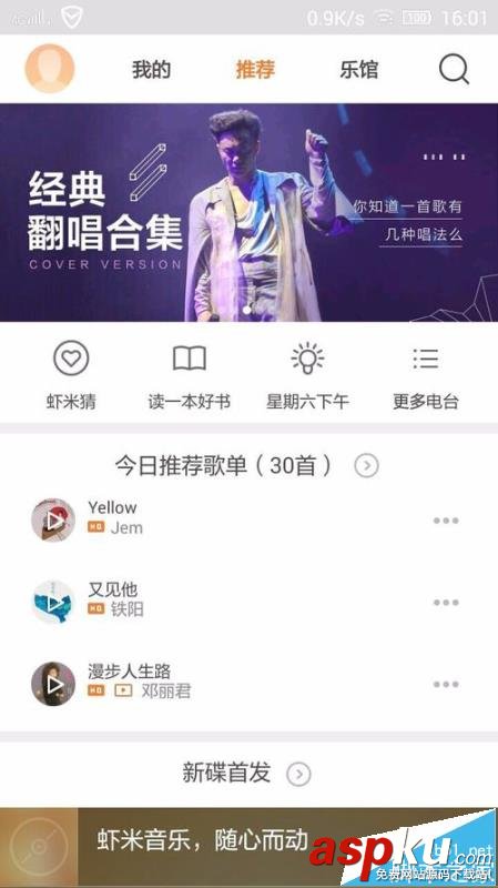 蝦米音樂,VIP,兌換碼