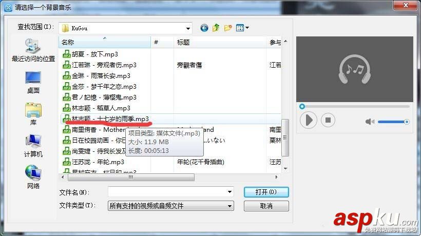 音樂,愛剪輯