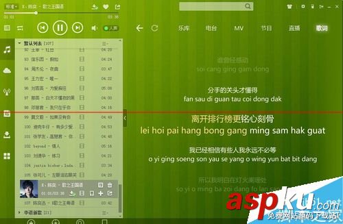 酷狗音樂,投影