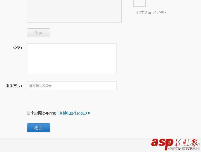 網易云音樂,電臺,主播