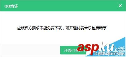 qq音樂,歌曲