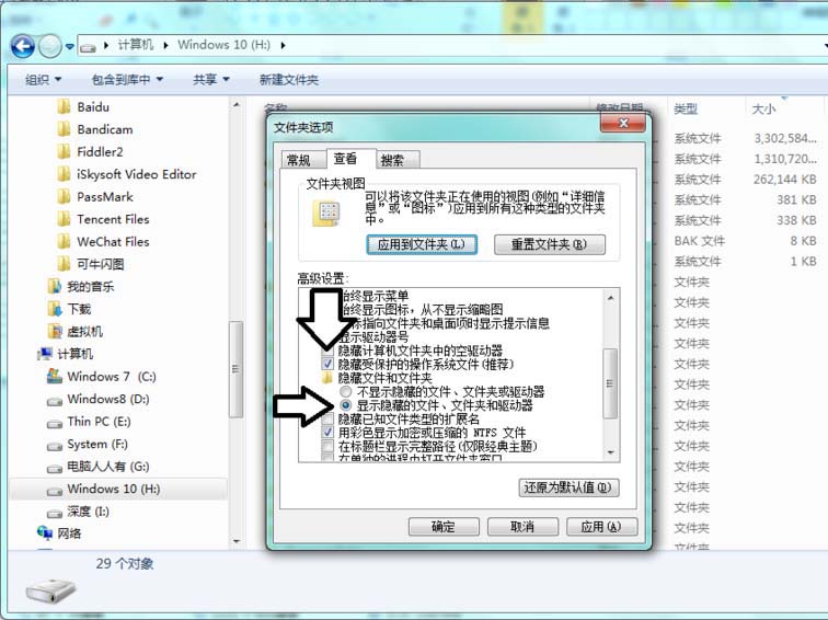 愛剪輯,文件夾
