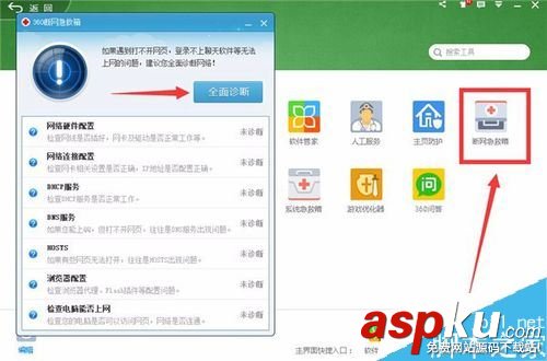 熊貓tv,打不開